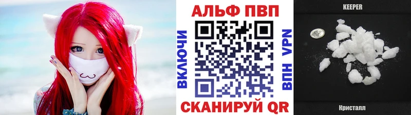 A PVP СК  купить наркотик  Еманжелинск 