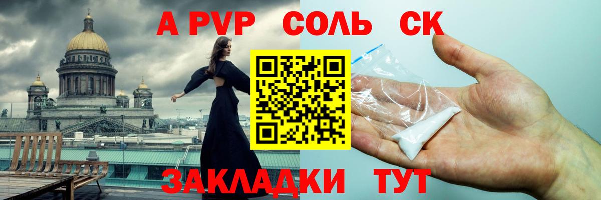 А ПВП СК Еманжелинск