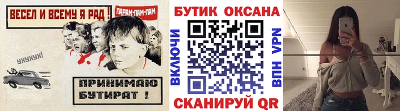 Бутират BDO 33%  продажа наркотиков  Еманжелинск 