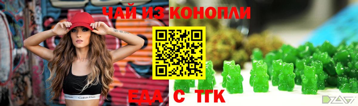 Cannafood конопля  Вход с VPN  Еманжелинск 