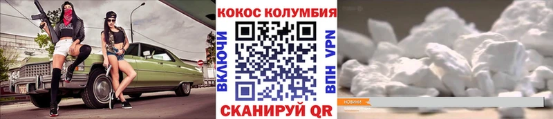 COCAIN Колумбийский Еманжелинск