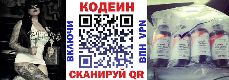 Codein Purple Drank  darknet телеграм  Еманжелинск 