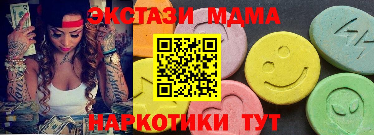 ЭКСТАЗИ Philipp Plein  продажа наркотиков  Экстази mix  KRAKEN зеркало  Вход с VPN  Еманжелинск 