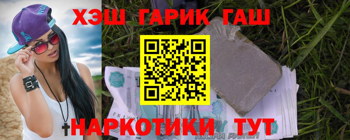 Гашиш убойный Еманжелинск
