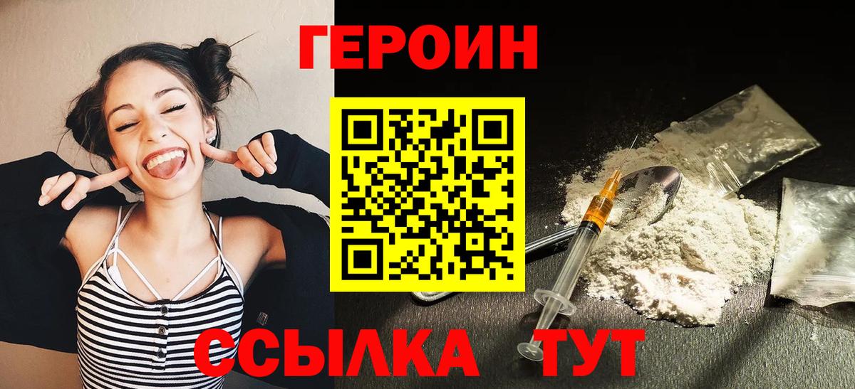 ГЕРОИН гречка  Вход с VPN  Еманжелинск 
