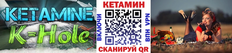 Кетамин VHQ Еманжелинск