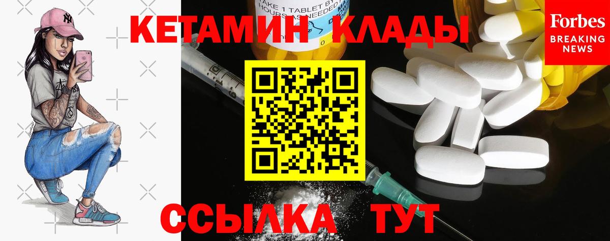 КЕТАМИН VHQ Еманжелинск