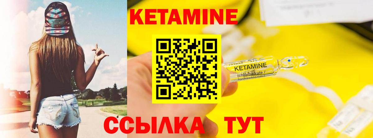 Еманжелинск  КЕТАМИН ketamine  КЕТАМИН VHQ  Вход с VPN 