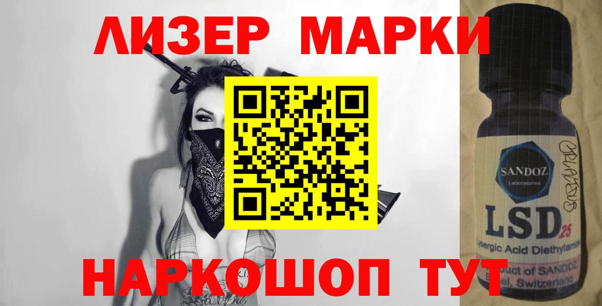 LSD-25 экстази кислота  LSD-25 экстази  Вход с VPN  Еманжелинск  LSD-25 экстази кислота 