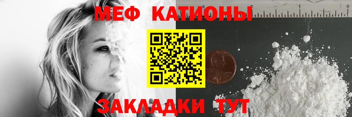 Еманжелинск  МЯУ-МЯУ mephedrone  Мефедрон  Вход с VPN  Мефедрон мука 