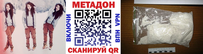 Метадон methadone  Еманжелинск 
