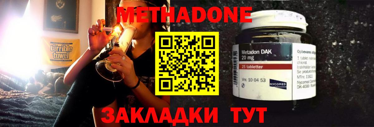 МЕТАДОН мёд  Вход с VPN  Метадон methadone  Еманжелинск 