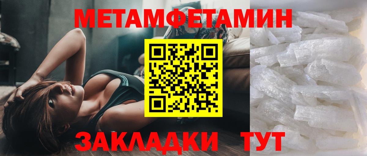 МЕТАМФЕТАМИН Methamphetamine Еманжелинск