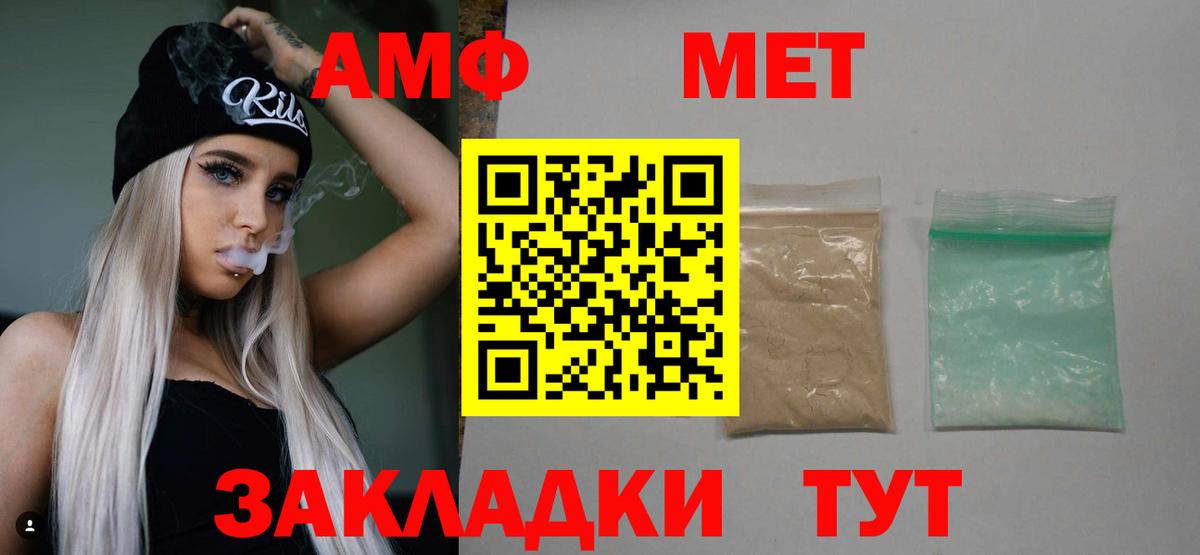 МЕТАМФЕТАМИН винт  Вход с VPN  Еманжелинск 