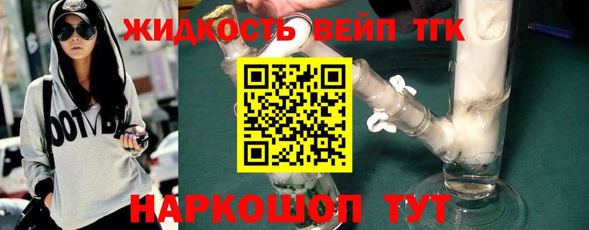 Еманжелинск  Дистиллят ТГК жижа  Вход с VPN 