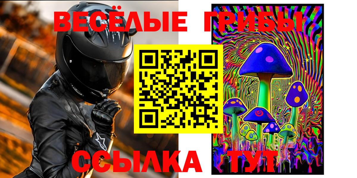 Галлюциногенные грибы Magic Shrooms Еманжелинск