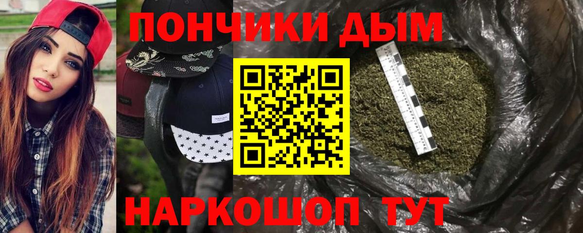 Канабис Bruce Banner  Конопля THC 21%  Канабис тримм  Еманжелинск  Вход с VPN 